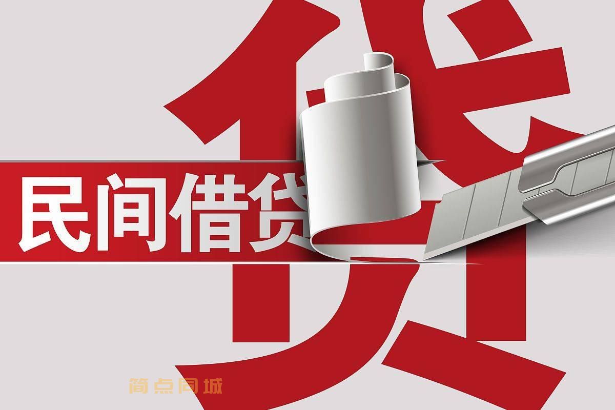个人借款