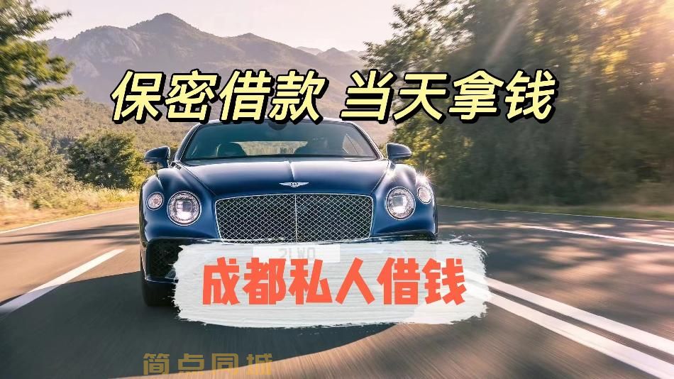 个人借款