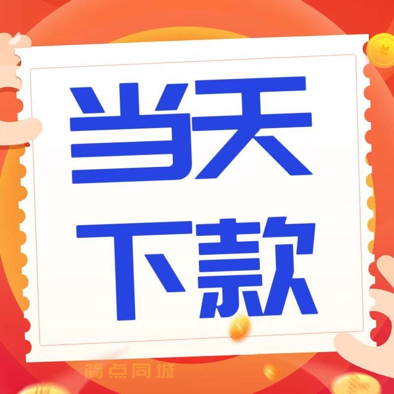 个人借款