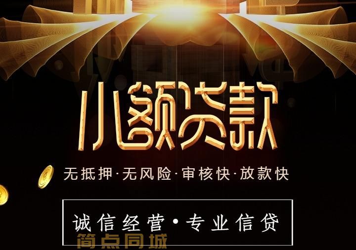 成都短借私人借钱|无抵押贷款(私人借钱)无抵押贷款