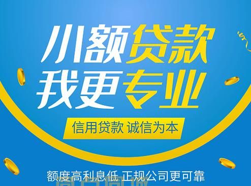 个人借款