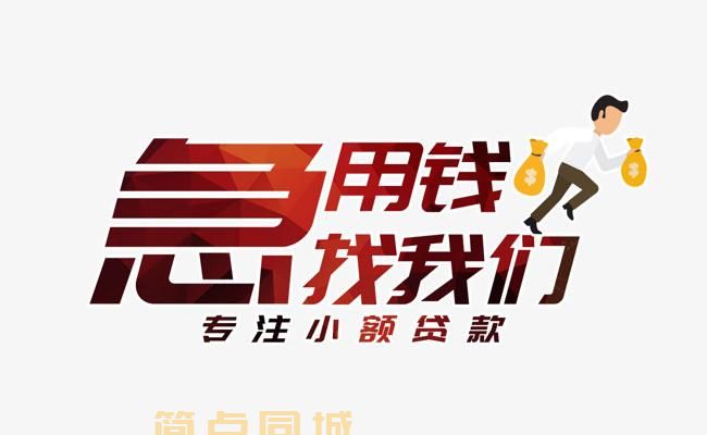 个人借款
