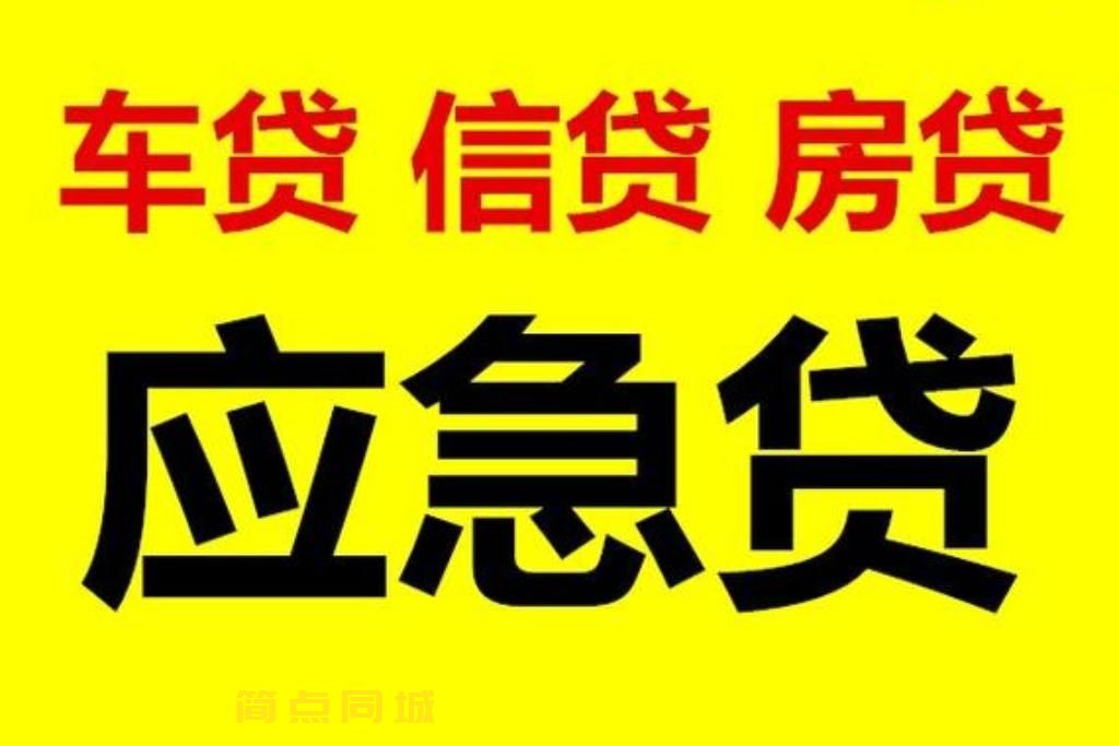 个人借款