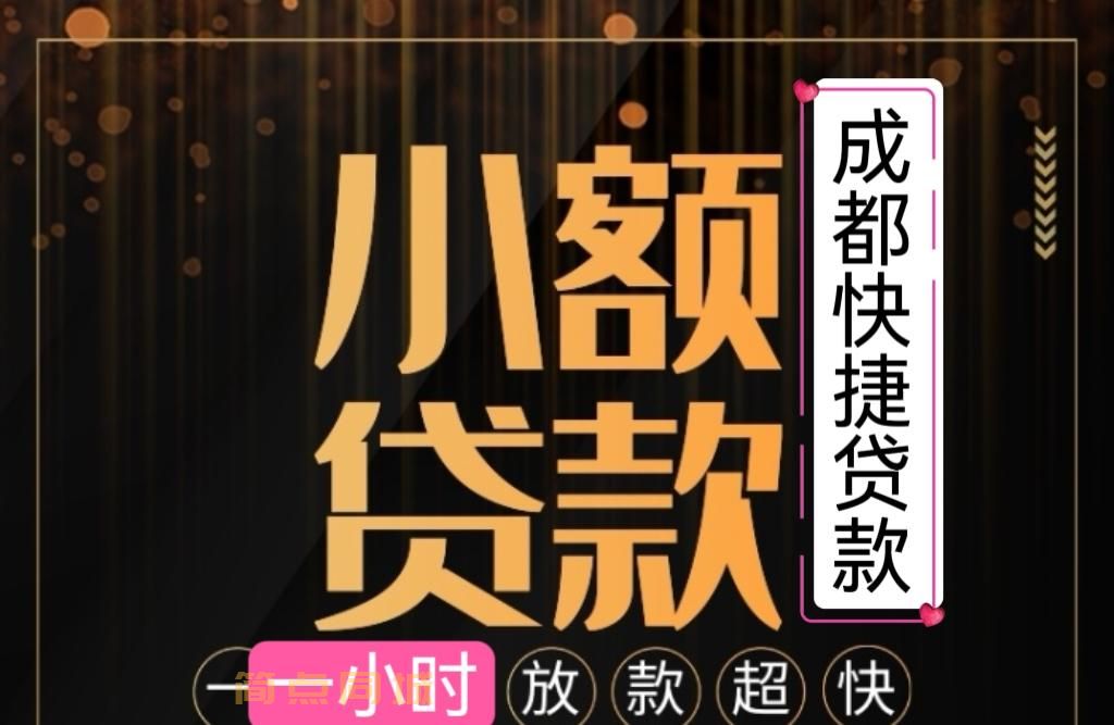 个人借款