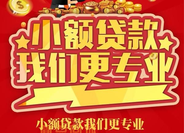 个人借款