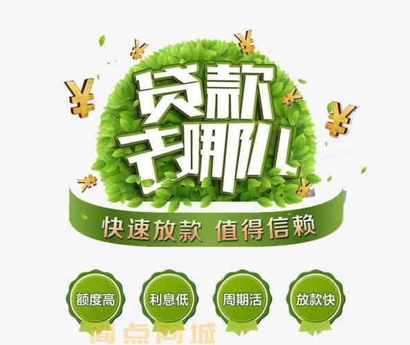 个人借款