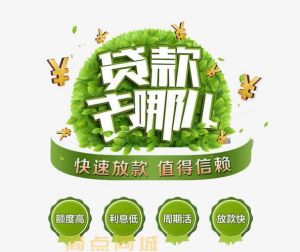 大成都【私人放款】/成都短期借款无抵押|无抵押上门放款