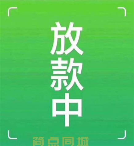 个人借款