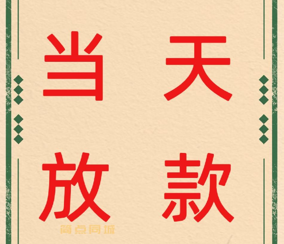 个人借款