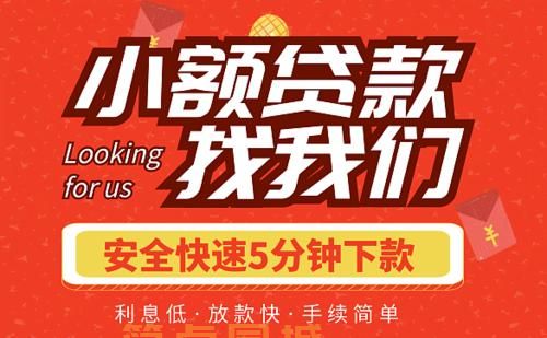 个人借款