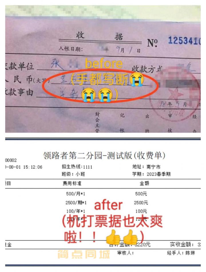 软件开发