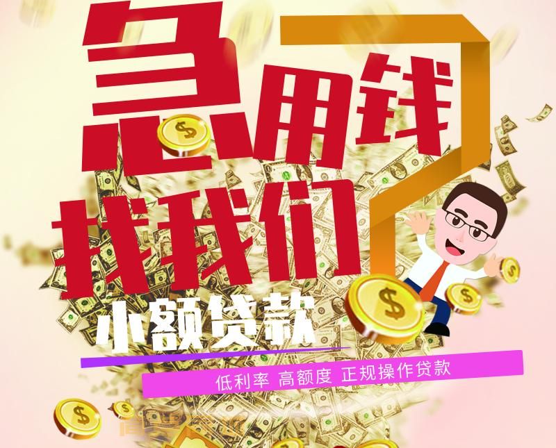 个人借款