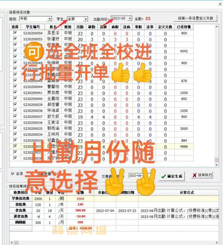软件开发