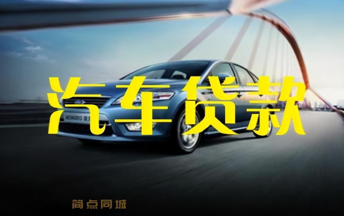 成都大邑车辆抵押 私人借款 汽车抵押借款 经营周转 押车