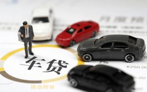 保定涞源汽车抵押贷款 不压车可开走