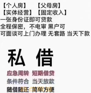 成都短借私人借钱|无抵押贷款(私人借钱)无抵押贷款