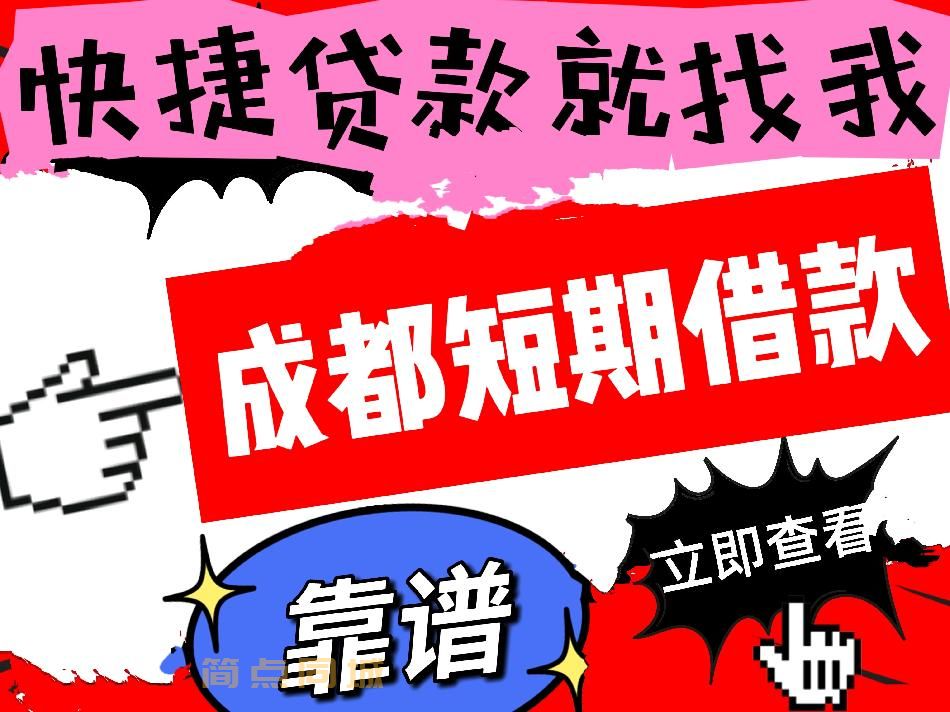 个人借款