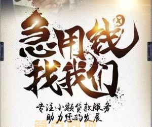 大成都【纯私人放款】/成都私人借款当天拿钱2025成都私人借
