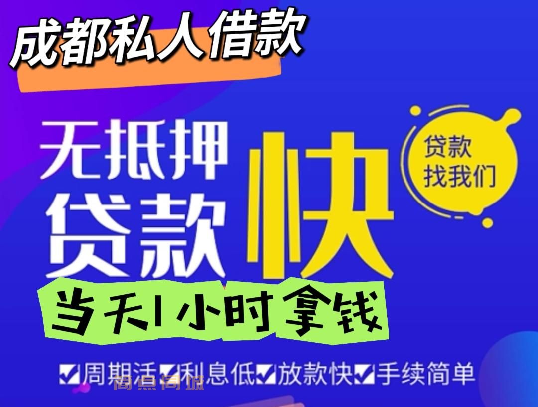 个人借款