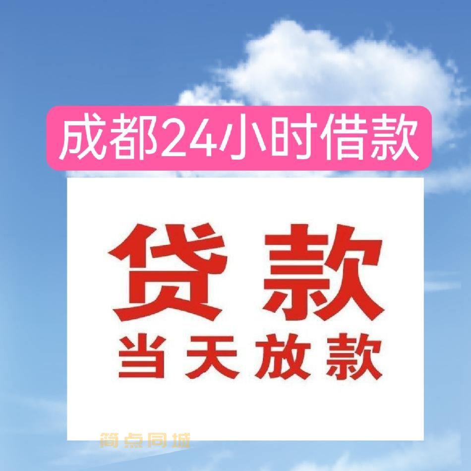 个人借款