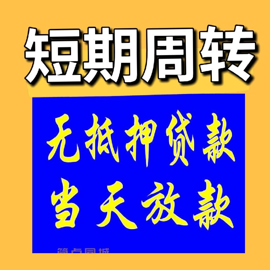 个人借款