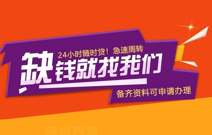 个人借款