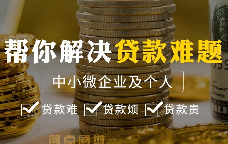 个人借款