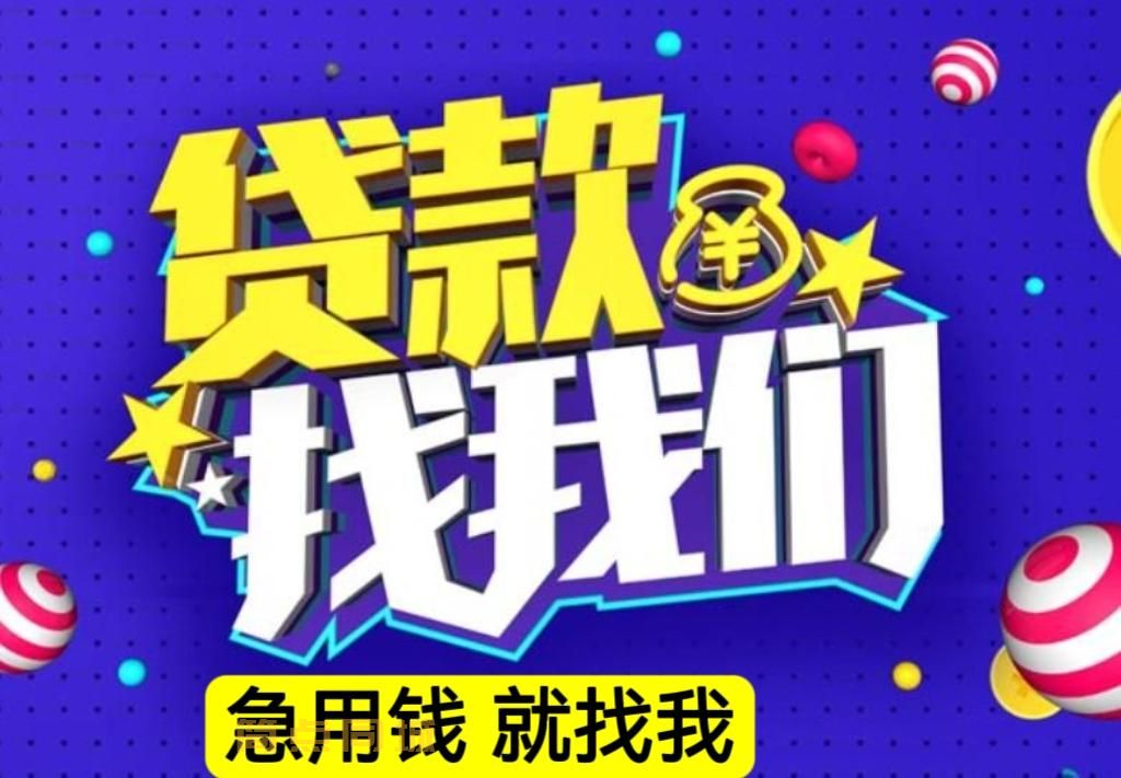 个人借款