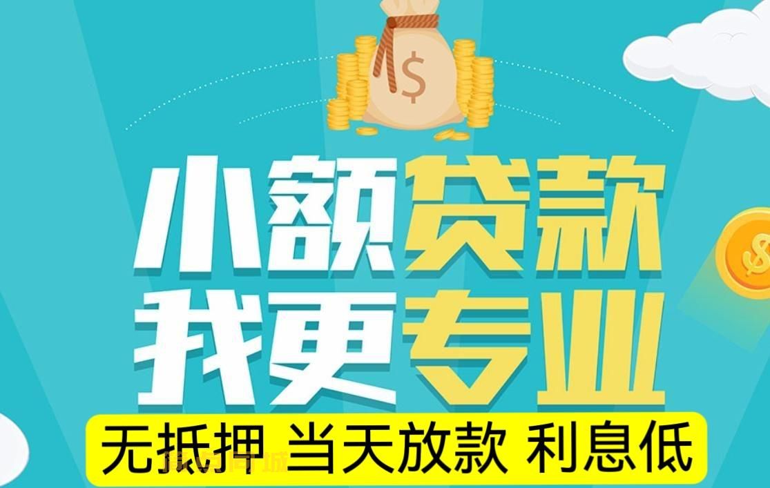 个人借款