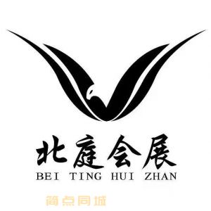 综合展会