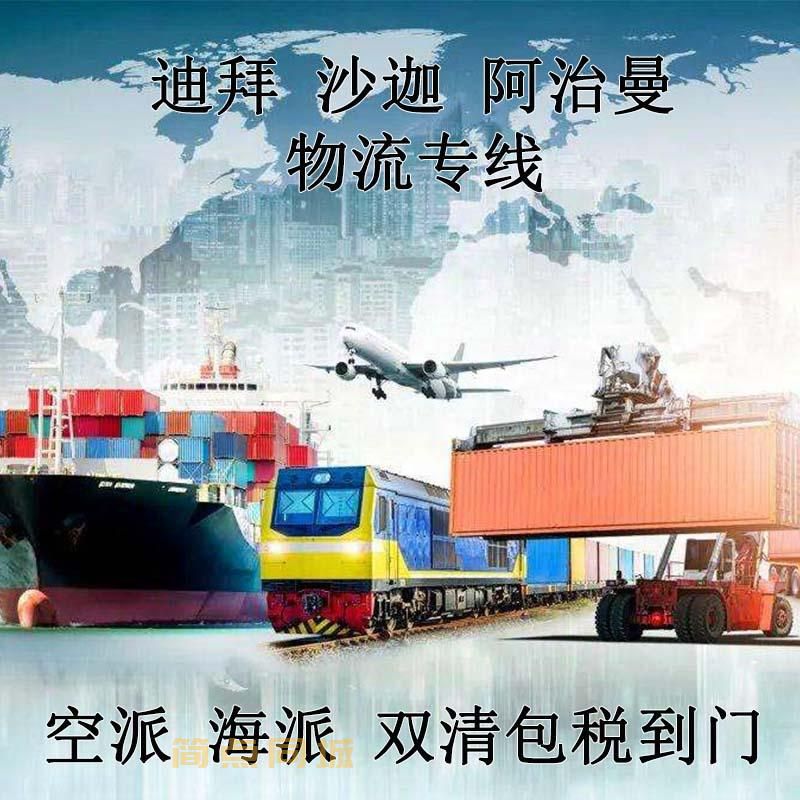 国际物流