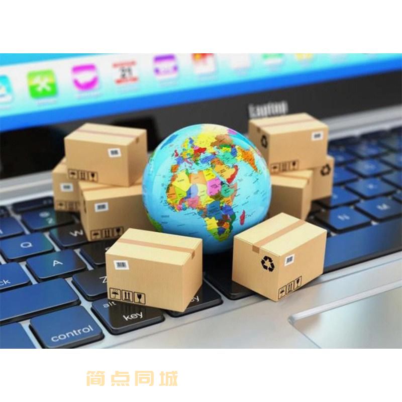 国际物流