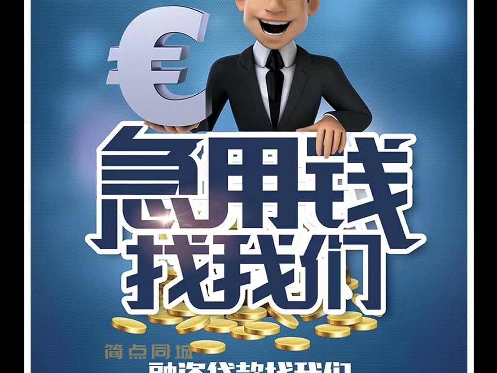 上海私人 急用周转 普陀不看征信