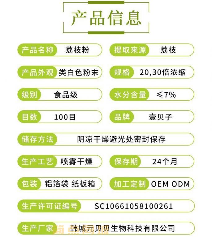 食品
