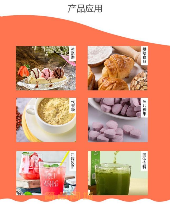 食品
