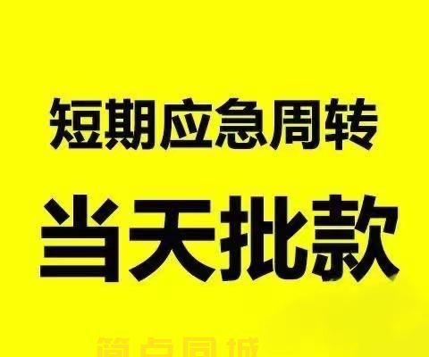 个人借款