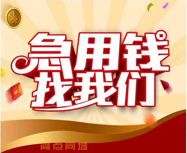 个人借款