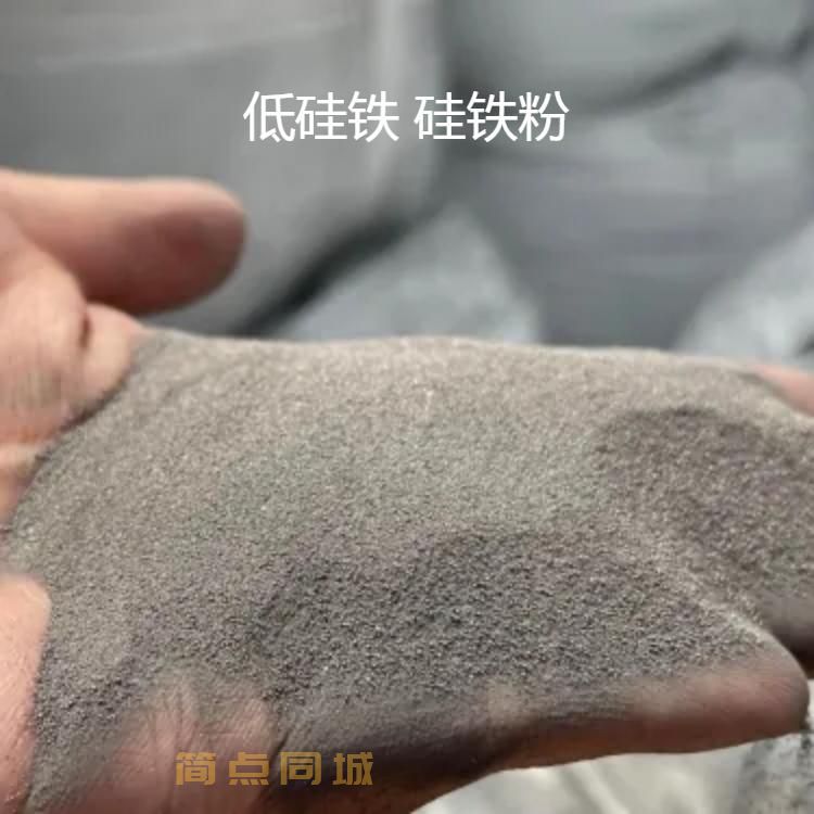 铁合金