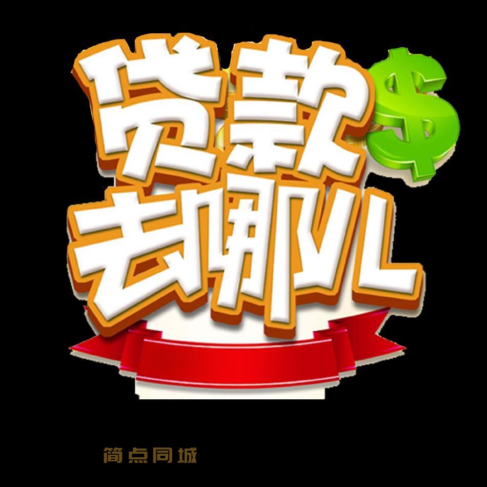 个人借款