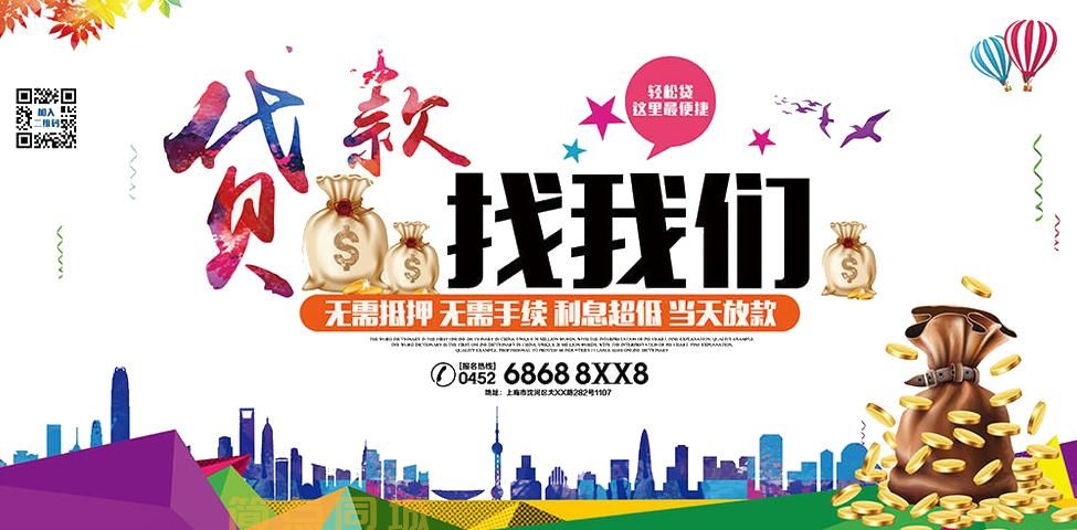 个人借款
