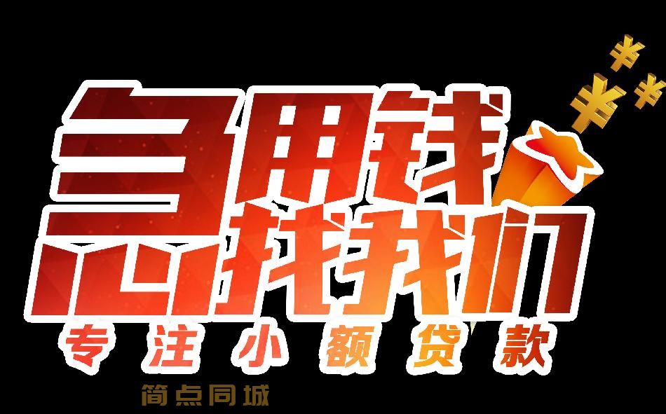 个人借款