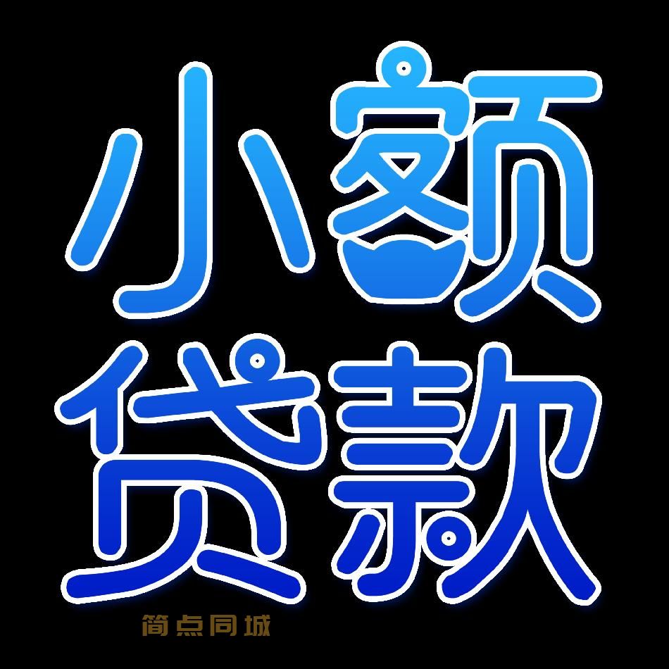 个人借款