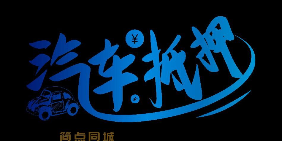 个人借款