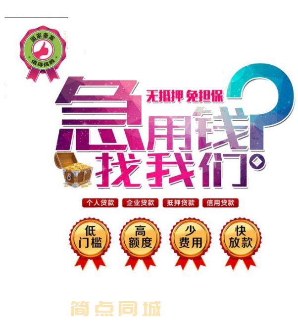个人借款