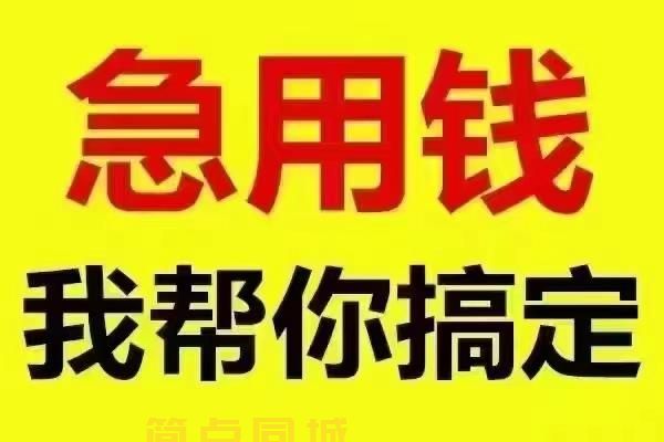 个人借款