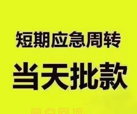 个人借款