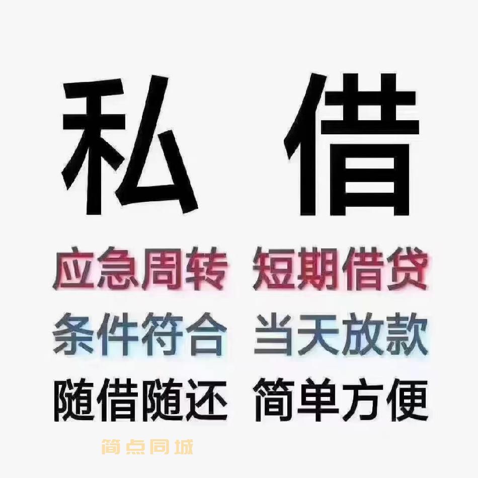 个人借款