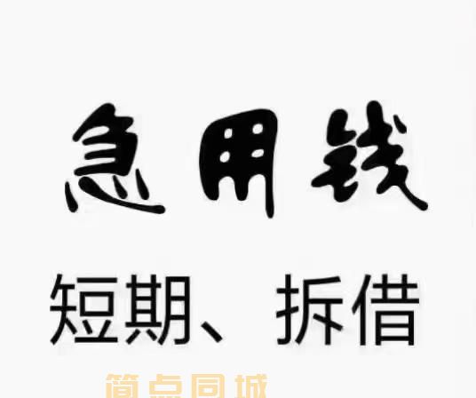 个人借款