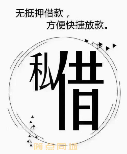 个人借款