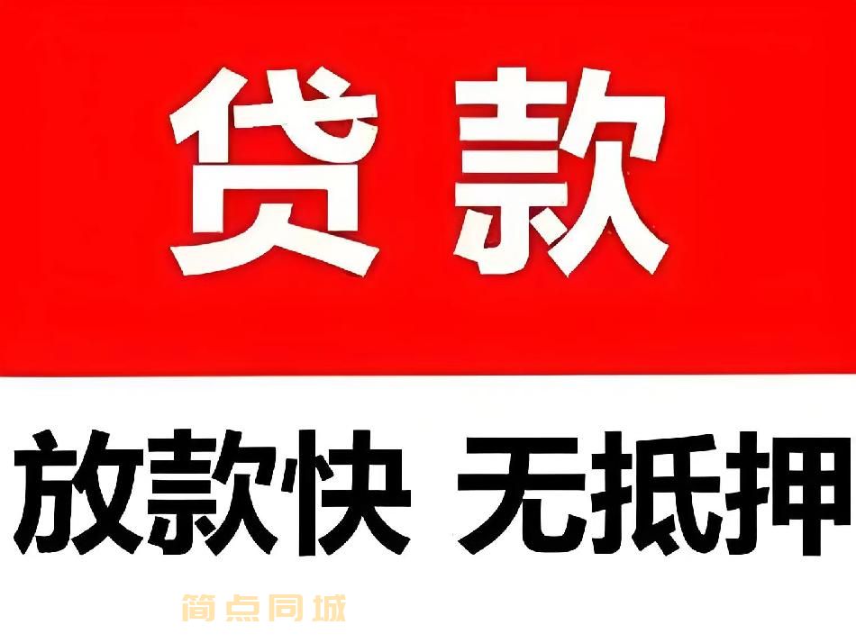 个人借款